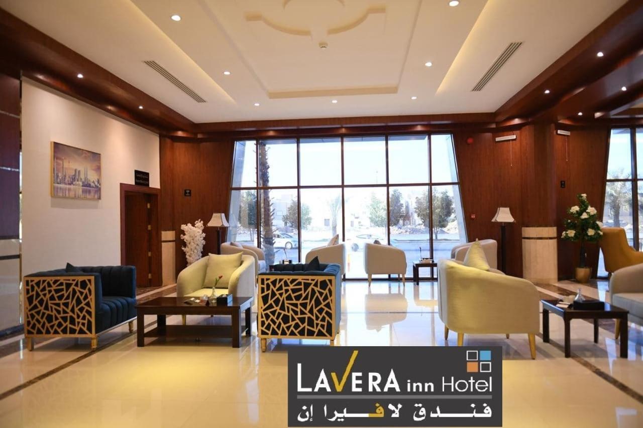 فندق لافيرا ان Lavera Inn Hotel Riyadh Exterior photo